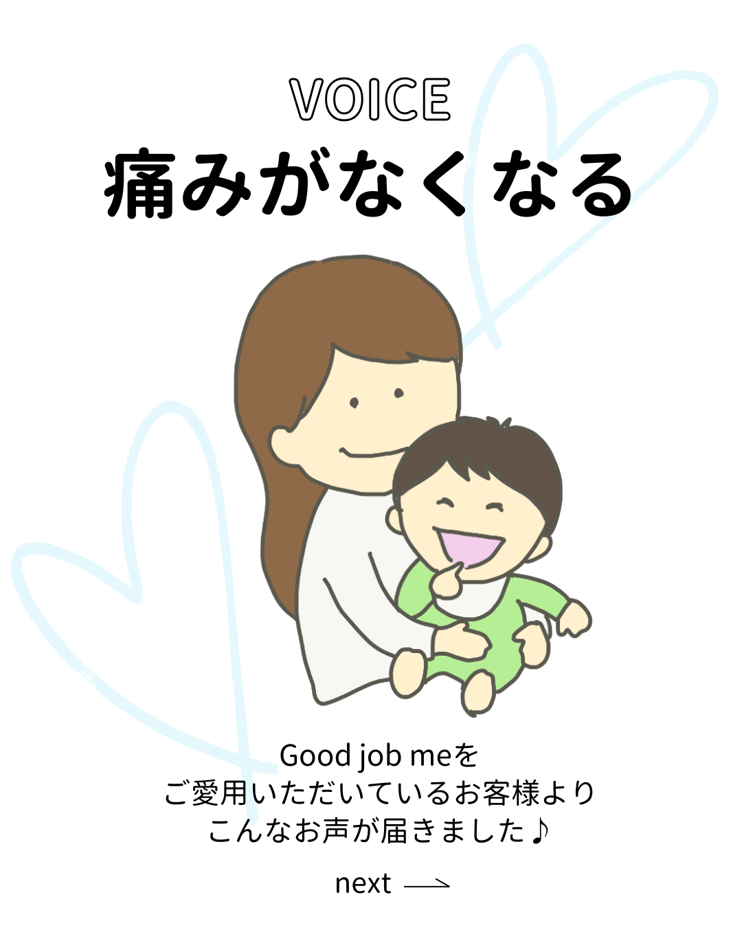 帝王切開の傷あとが下着に擦れて痛かったママが、シリコーンテープGood job meで痛みや引きつり感が軽減した口コミを紹介