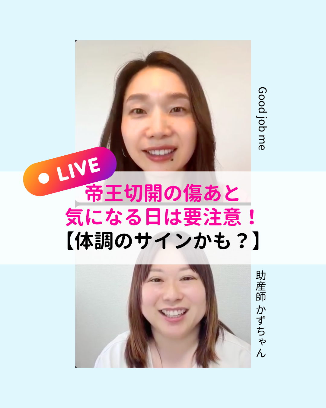 帝王切開の傷あとが気になる日は体調のサインかもしれないことを解説するInstagramリール。雨の日や疲れている時に違和感を感じやすい場合があり、無理をしすぎず過ごす大切さを伝えている投稿。