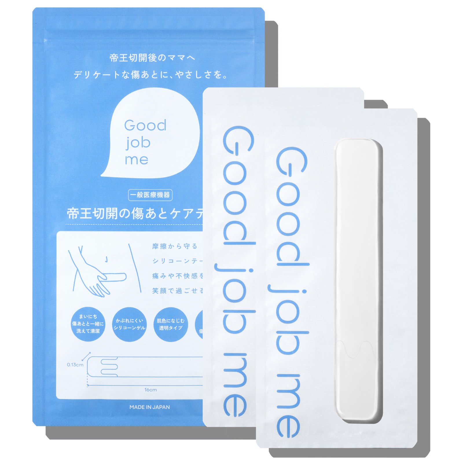 帝王切開の傷あとケアに|洗って繰り返し使える もちもち柔らかシリコーンテープ
