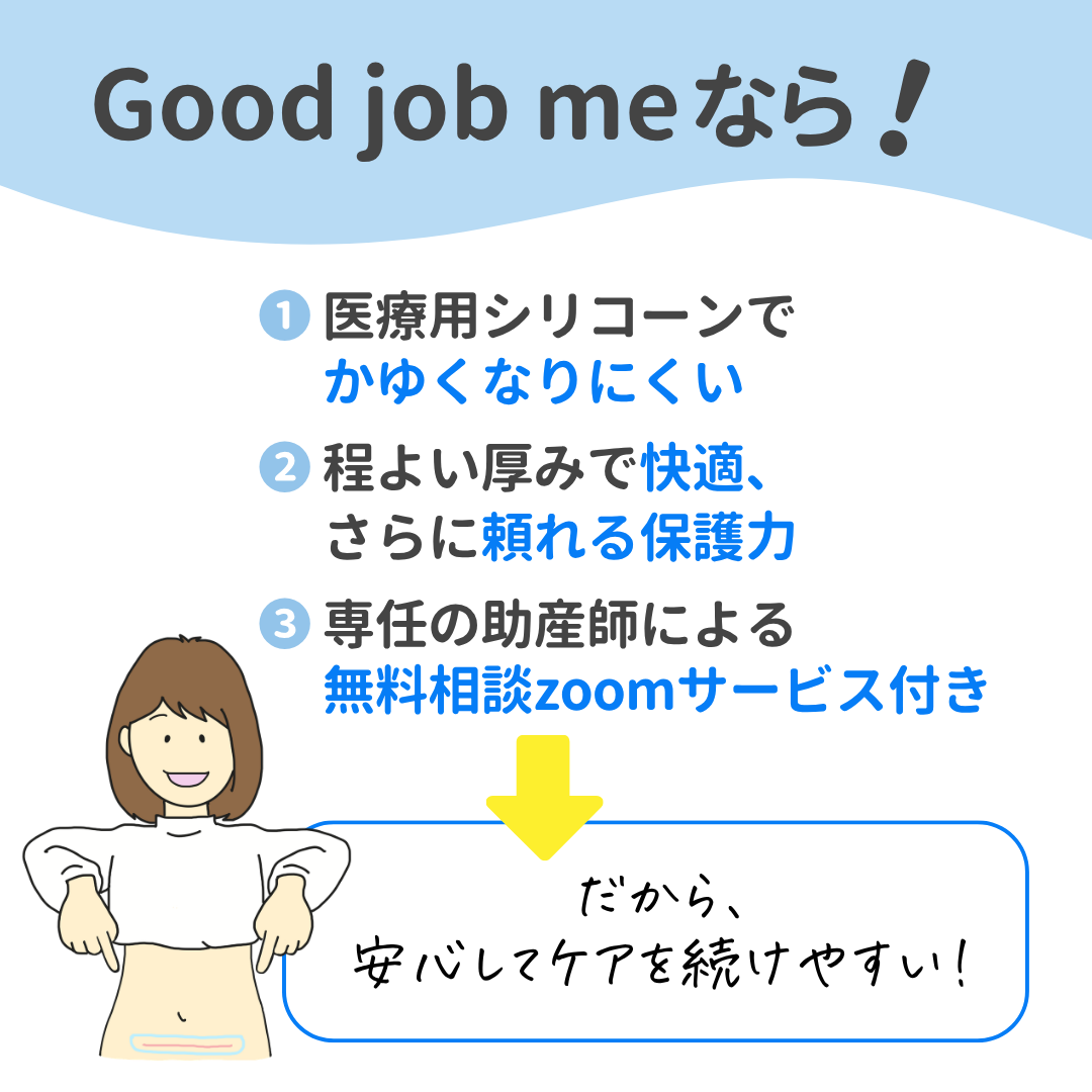 2袋以上で5%OFF&送料無料|医療用シリコーン素材の帝王切開の傷あとケアテープ(2枚入り)