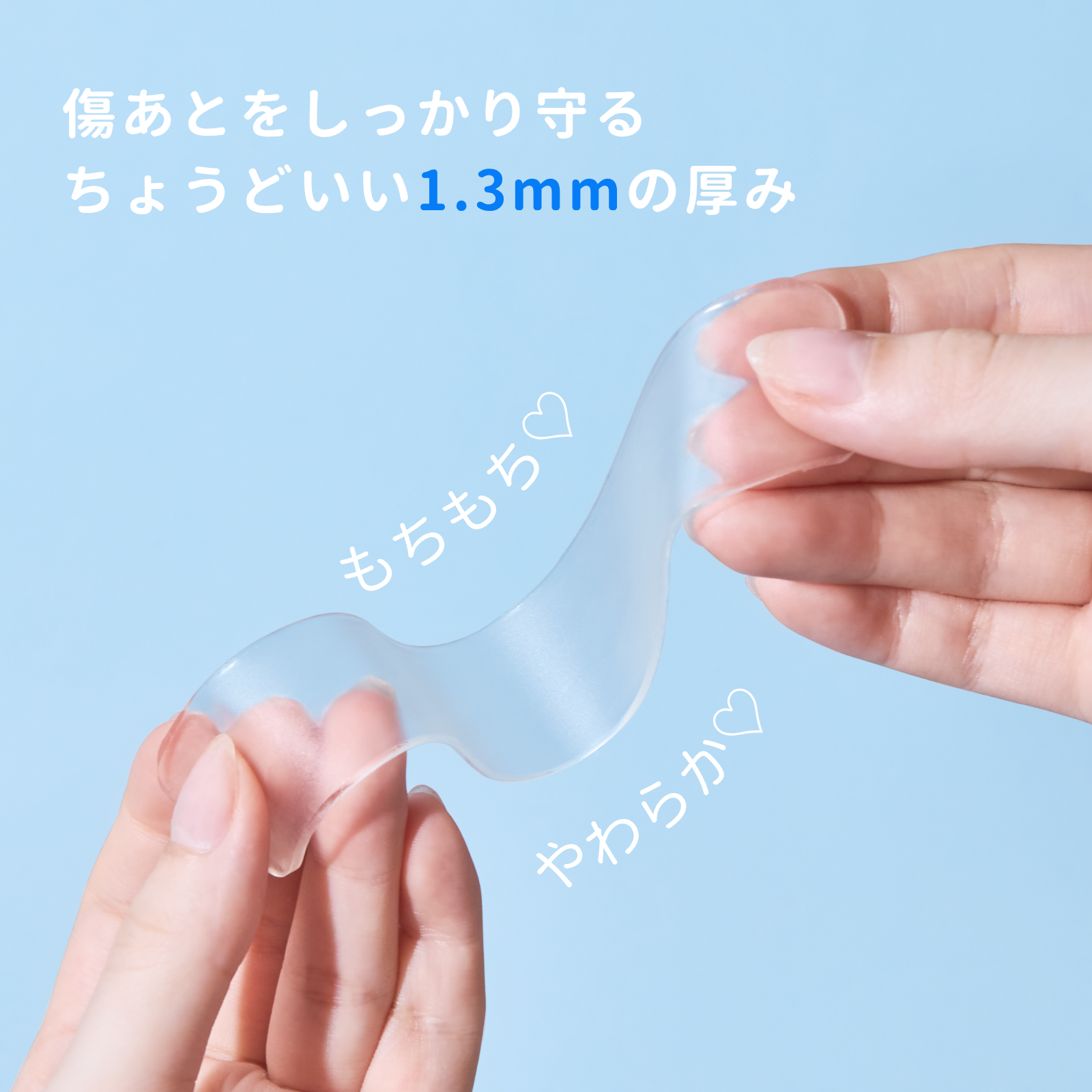 2袋以上で5%OFF&送料無料|医療用シリコーン素材の帝王切開の傷あとケアテープ(2枚入り)