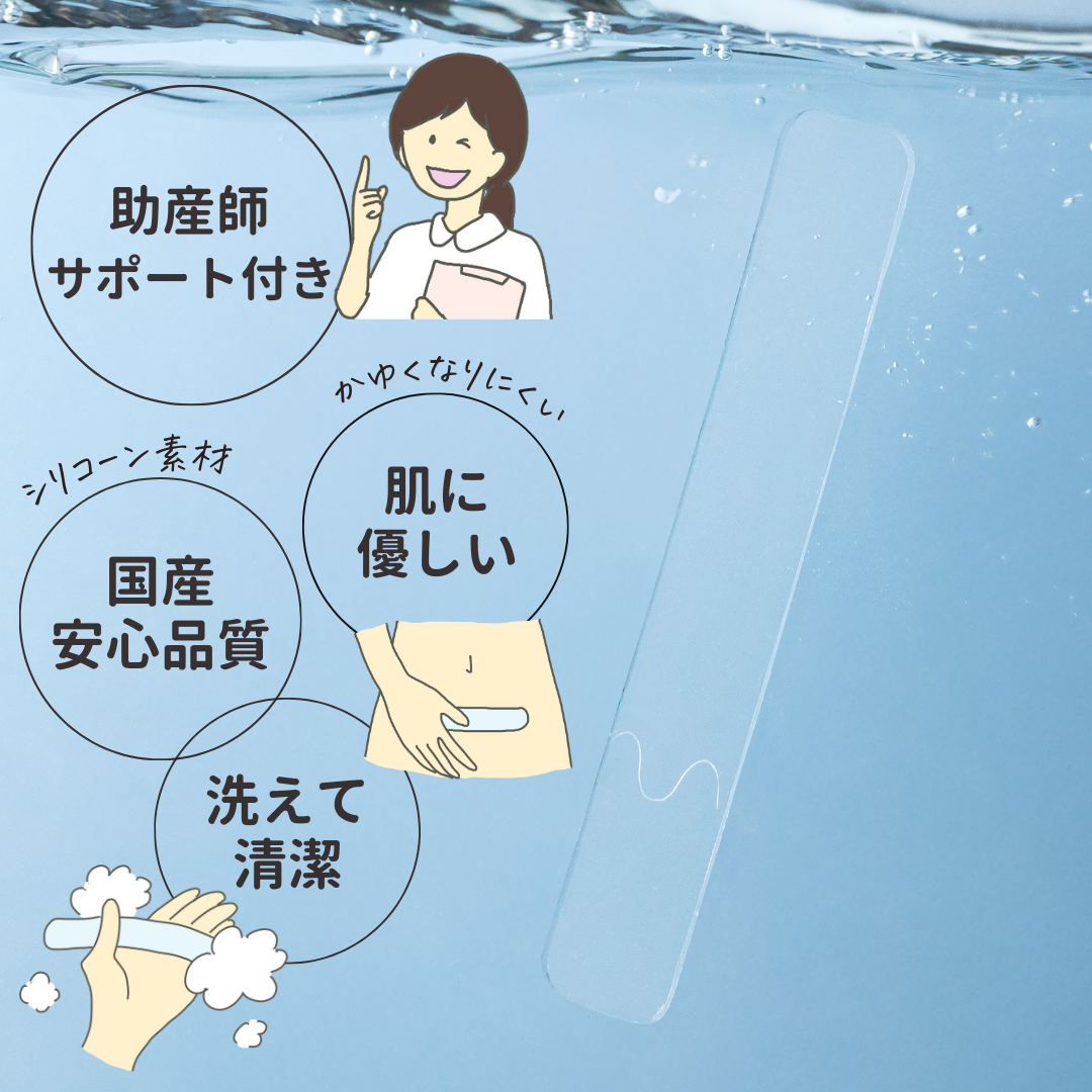 2個以上で5%OFF&送料無料|医療用シリコーン素材の帝王切開の傷あとケアテープ