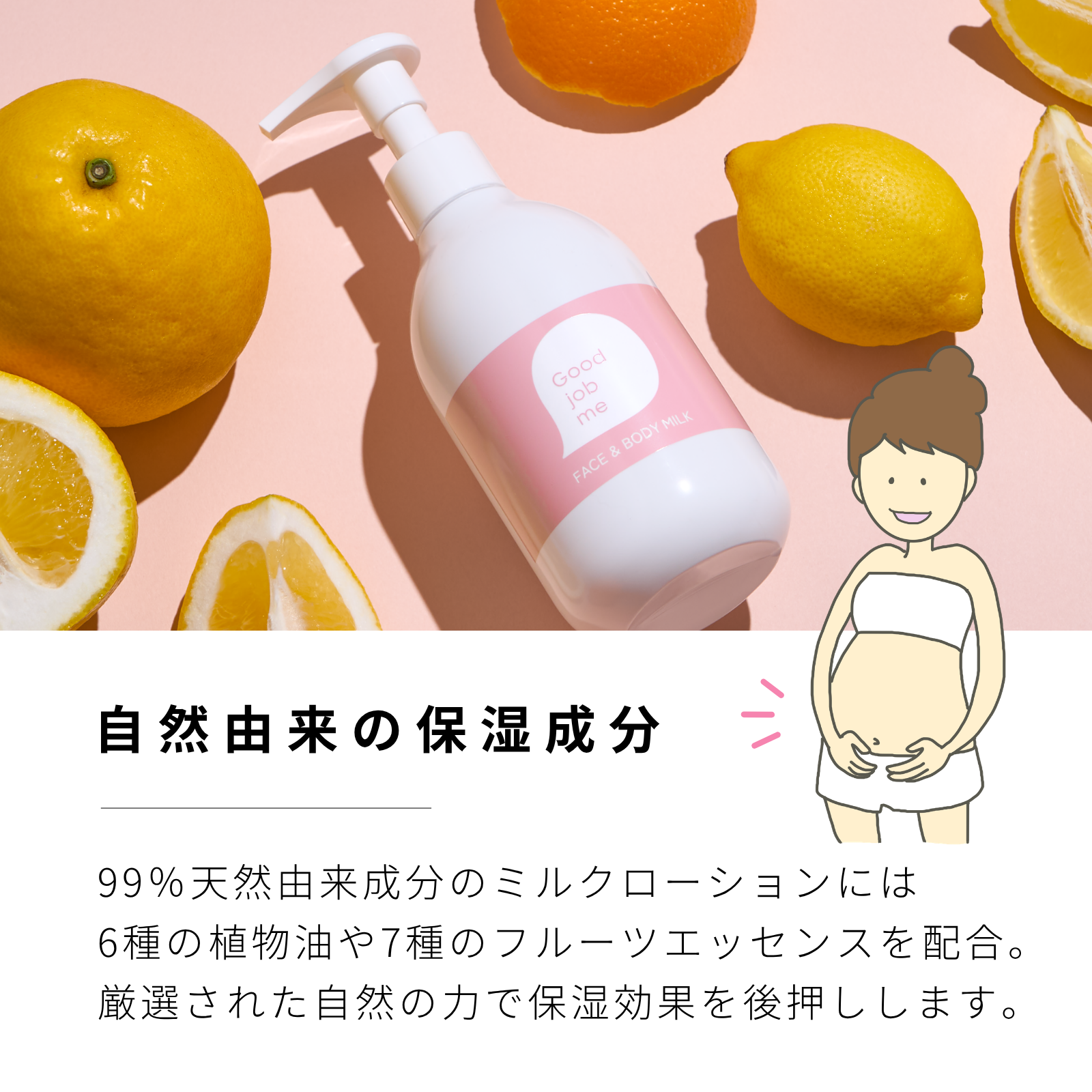 3個以上で5%OFF&送料無料|傷あとケア・妊娠中から赤ちゃんの肌ケアまで FACE & BODY MILK