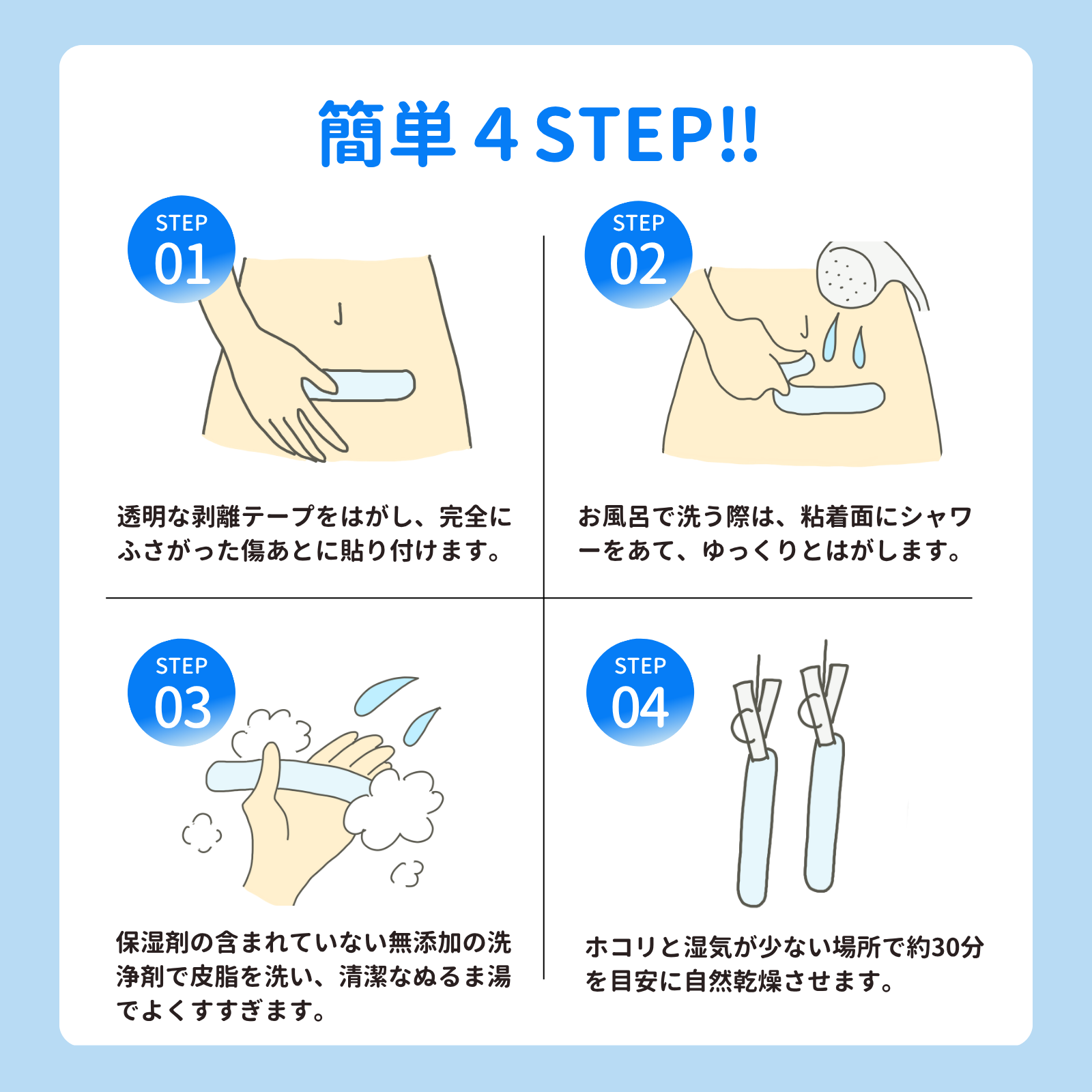 2個以上で5%OFF&送料無料|医療用シリコーン素材の帝王切開の傷あとケアテープ