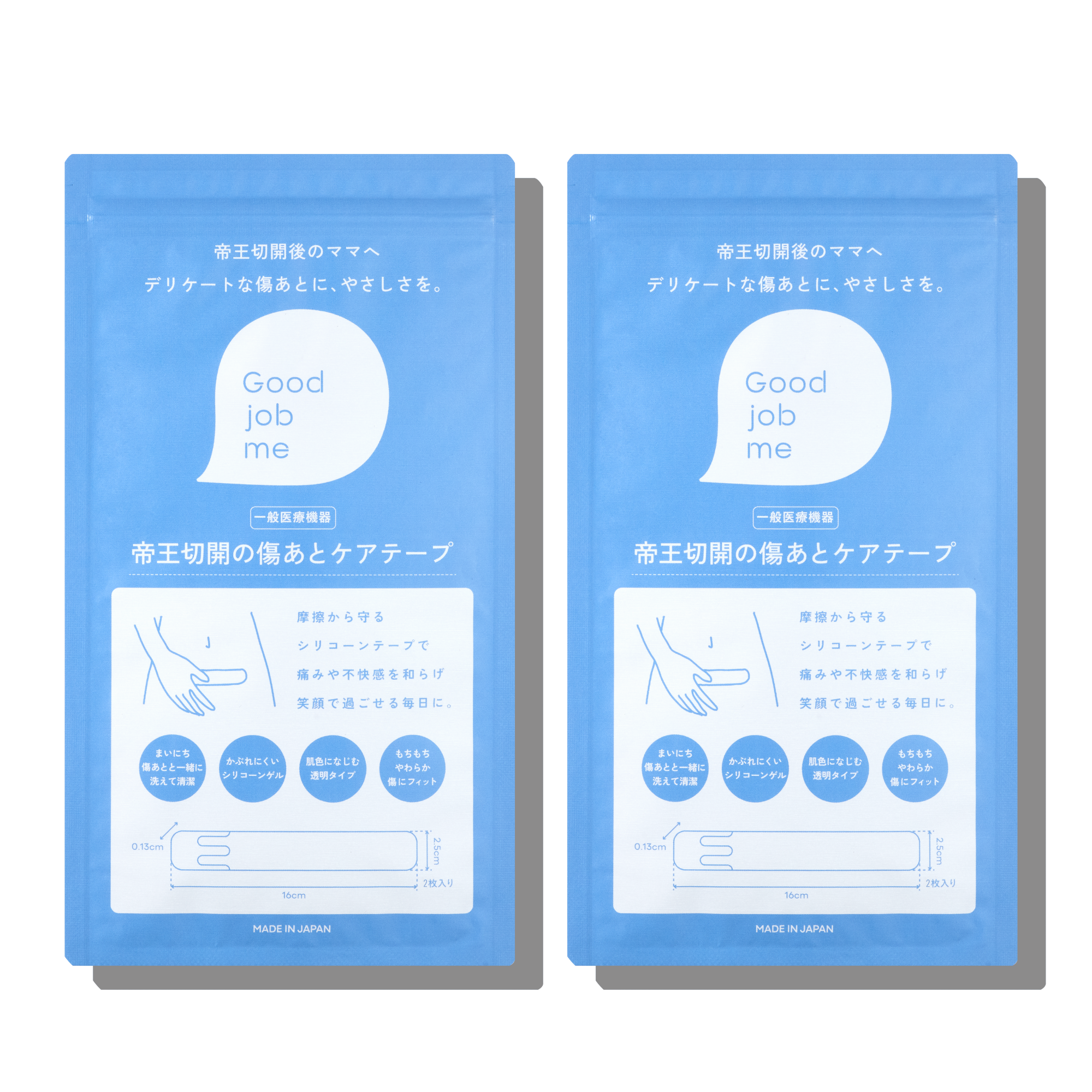 2個以上で5%OFF&送料無料|医療用シリコーン素材の帝王切開の傷あとケアテープ