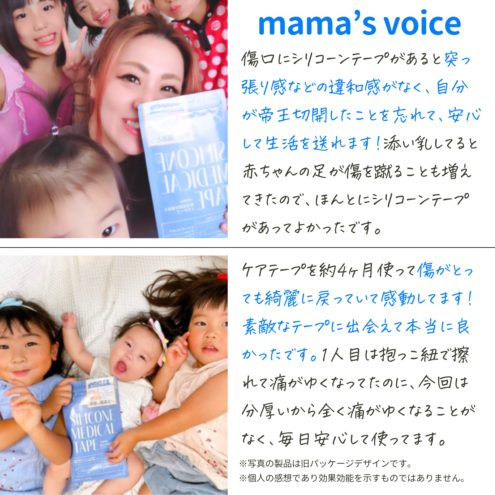 2個以上で5%OFF&送料無料|医療用シリコーン素材の帝王切開の傷あとケアテープ