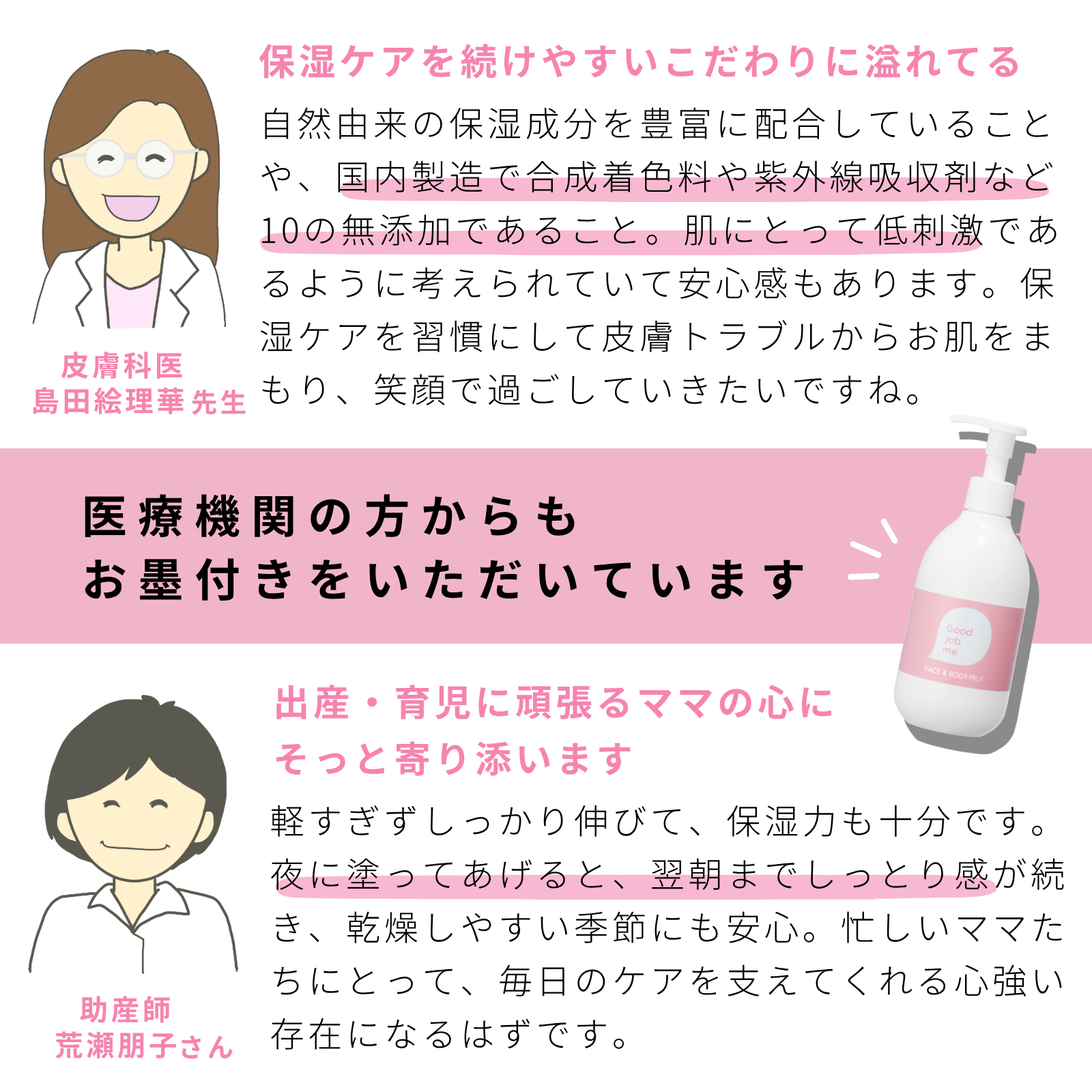 3個以上で5%OFF&送料無料|傷あとケア・妊娠中から赤ちゃんの肌ケアまで FACE & BODY MILK