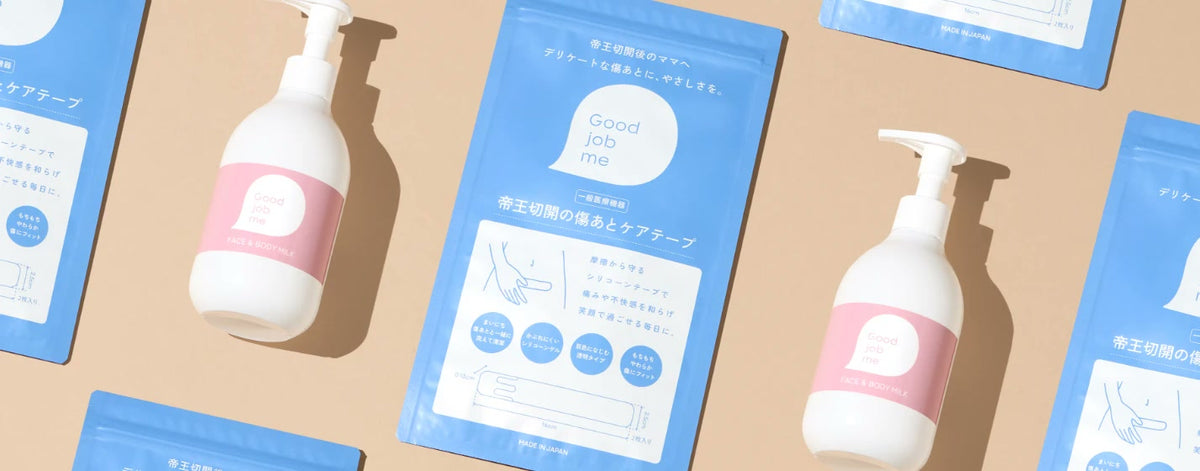 Good job me のケアテープとFACE & BODY MILK