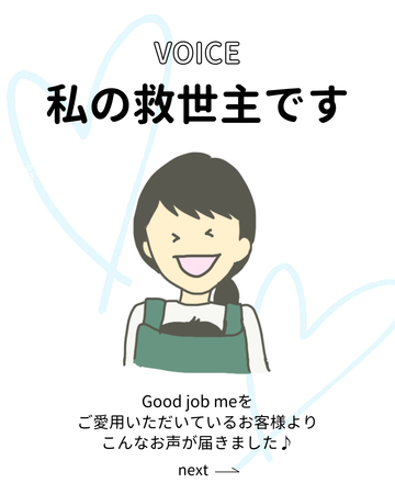 【お客様の声】痒くならないなんて…私の救世主でした｜帝王切開の傷あとケア Good job me