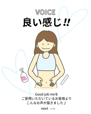 【お客様の声】痒くない・貼っているのを忘れる快適さ｜帝王切開の傷あとケアテープ Good job me