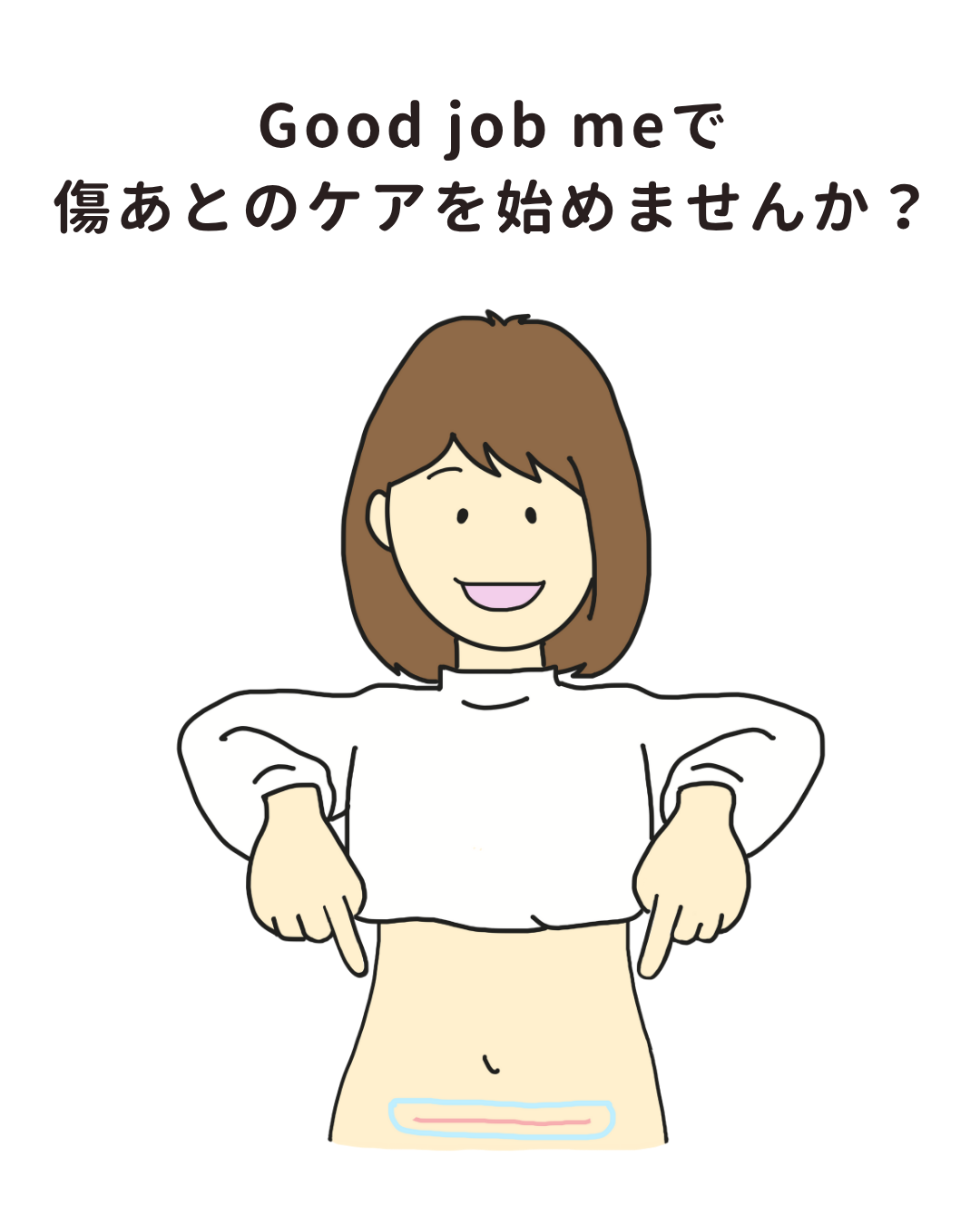 再販まであと５日！帝王切開後のママの声から生まれた、やさしく寄り添う傷あとケアテープ「Good job me」。洗って繰り返し使える医療用シリコーンで、肌をやさしく包み込みます。