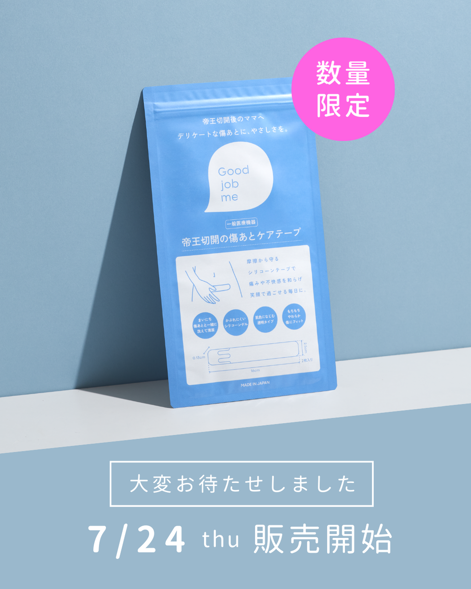 製品改善の取り組みと今後の販売について | Good job me
