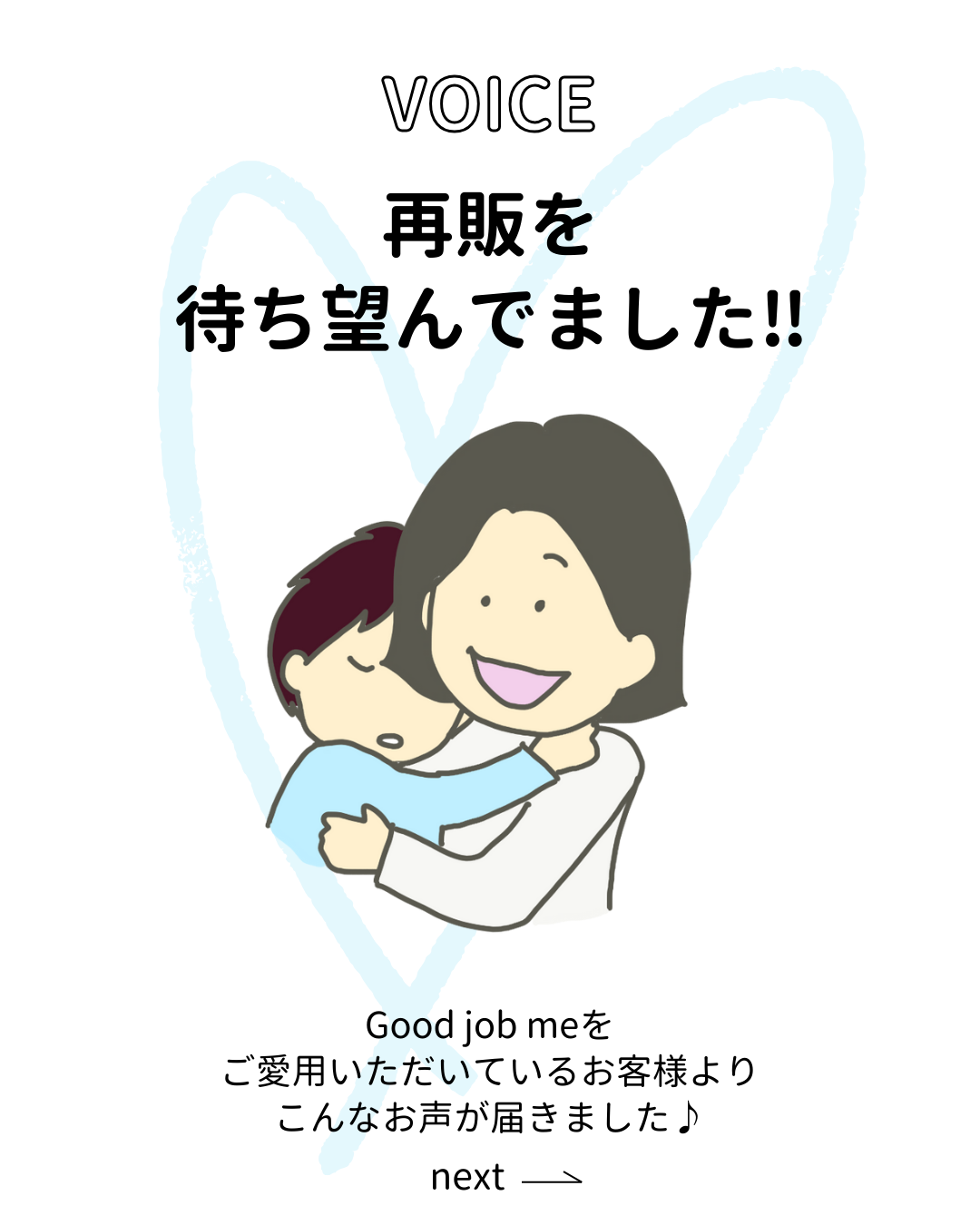 帝王切開後の傷あとケアについて、1人目と2人目の出産経験を通して感じた痒みや痛み、Good job me使用後の変化を綴ったお客様の体験談