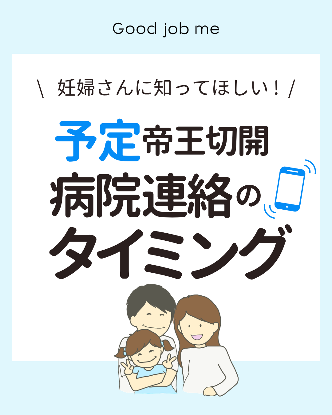 予定帝王切開でも緊急入院になることがあることを解説する投稿。お腹の張り、腹痛、出血、破水、胎動減少、頭痛など体調不良がある場合は産院へ連絡するタイミングを紹介している画像。