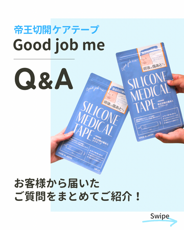 Q&A|お客様から届いた ご質問をまとめてご紹介!