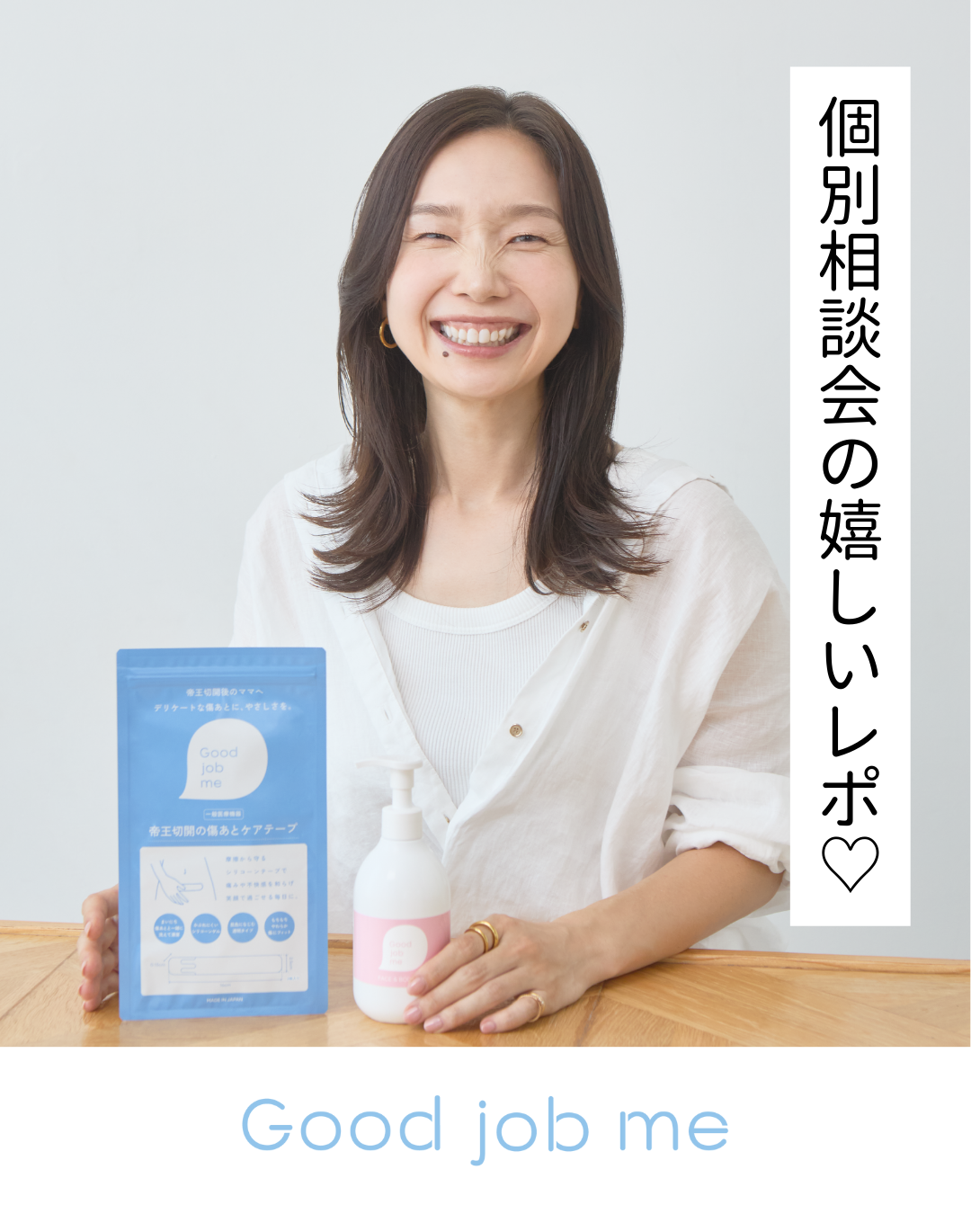 ズーム相談会に参加したお客様レビュー：『満足の20分！とても明るい雰囲気で気さくに話せました』　Good job me杉山の写真