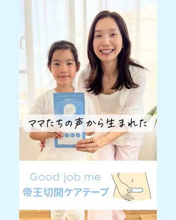 なぜ私は「Good job me」を作ったのか｜ママたちの声から生まれた帝王切開の傷あとケア