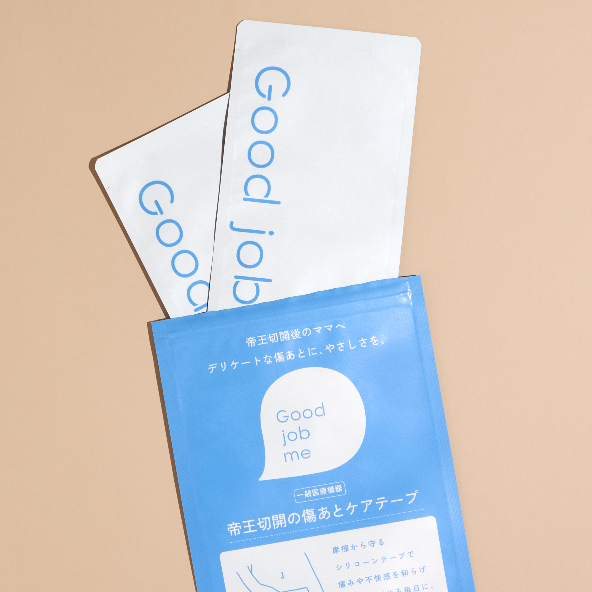 帝王切開の傷あとケアテープ