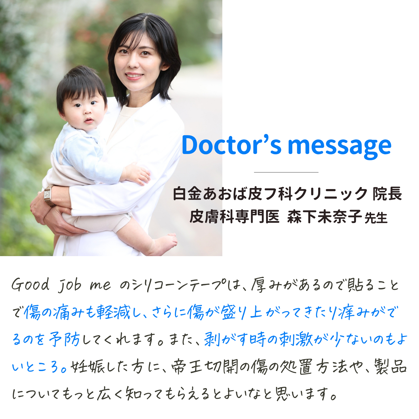 帝王切開の傷あとケアに｜洗って繰り返し使える もちもち柔らかシリコーンテープ